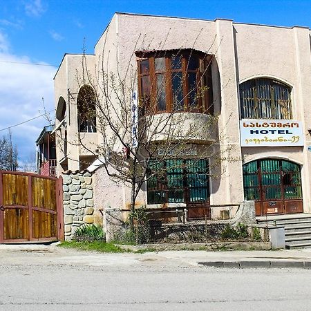 Guest House Kavkasioni 33 Telavi Dış mekan fotoğraf